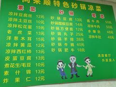 -同来顺烧烤餐厅(哈尔滨道店)