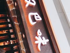 门面-汉巴味德(大悦城店)