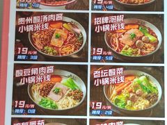 -大脸鸭记鸭血粉丝·小锅米线(水游城店)