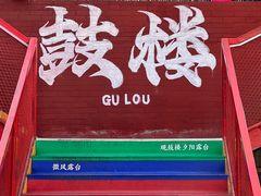 -菊儿人家·北京胡同菜(南锣鼓巷店)
