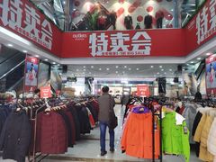 -通程奥特莱斯(华晨店)