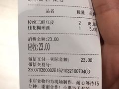 -老通城豆皮大王(吉庆街店)