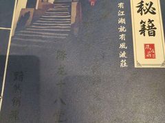 -风波庄(罍街分舵)