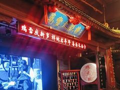 -正阳门饭庄·烤鸭·北京菜(万丰路七里庄店)