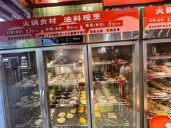 -文立新麻辣烫(合生汇21街区店)