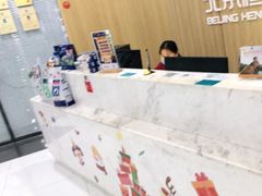 -北京恒爱动物医院(清景园分院)