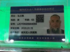 -清真老马家国华牛奶鸡蛋醪糟(正宁路店)