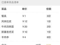 -塔里木新疆饭店(新北万达店)