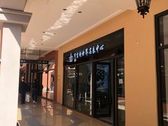 -首创奥特莱斯(西安店)