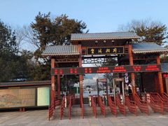 -皇城相府