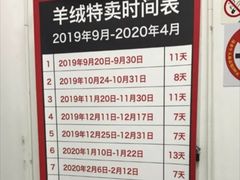 -春竹·微奥莱(北京西路店)