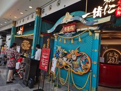 -一绪に寿喜烧(荟聚店)