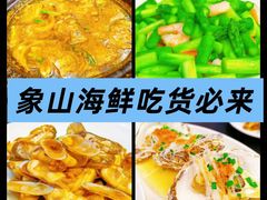 -渔满仓海鲜渔家(象山二店)
