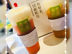 -奈雪的茶(湖滨银泰in77C区PRO店)