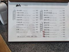 -一叶觅山(半边街店)