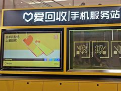 -爱回收(万象城店)
