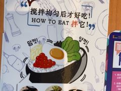 -鱼籽村秘制拌饭(崇文门店)