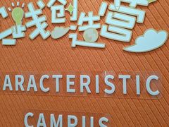 -昂立青少儿成长中心(杨浦国和1000校区)