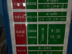 -烟台海昌鲸鲨海洋公园