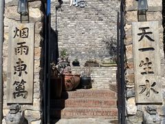-辛庄国际文化艺术区