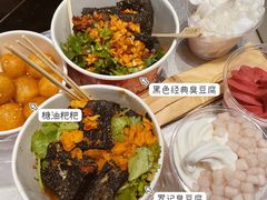-黑色经典臭豆腐·湖南特产(坡子街特产局店)