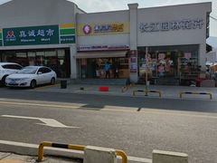 -朱脸脸热卤(埠西市场店)