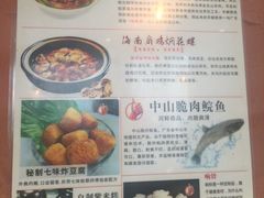 菜单-表哥羊鸡火锅(望京店)