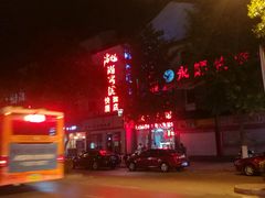-尚客优酒店(苏州观前街平江路店)