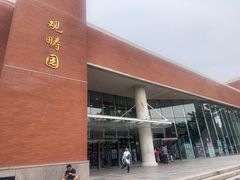 -清华大学-观畴园餐厅
