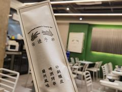 -连手特色烤串