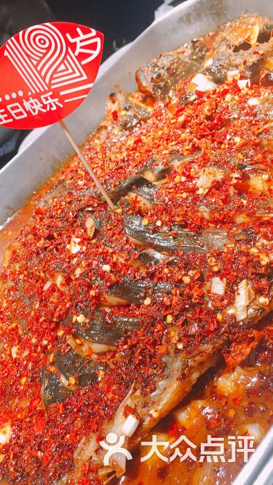 鱼酷活鱼现烤(汉神购物广场店)油泼辣子鱼图片 第1张