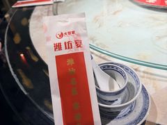 -潍坊宴·大管家(文化路店)