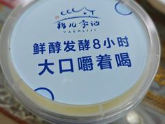 -清真·鸦儿李记·小馆(后海店)