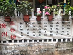 -小梁哥云吞面(黄贝岭店)
