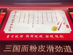 -喜家德虾仁水饺(北京超极合生汇店)
