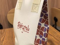 -鲜芋仙(华宇时尚购物中心店)