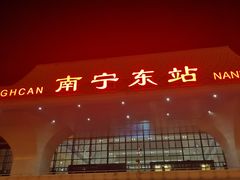-南宁东站
