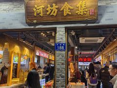 -河坊美食街(河坊街店)