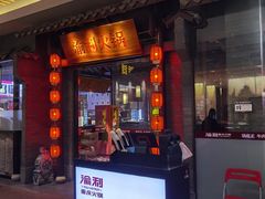 门面-渝利重庆火锅