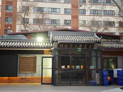 -靖远尕六美味羊羔肉