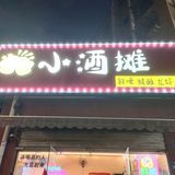 我们中的是酱骨头自助。这个需要提前一天预约的