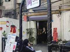-阿sir咖啡(陶谷新村店)