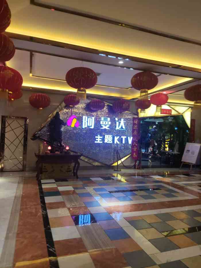 阿曼达主题ktv菱角湖店