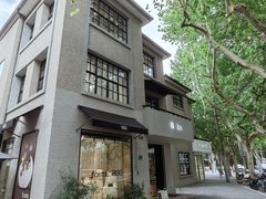 -徐家汇源景区-衡山坊