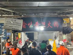 -渝味黄姐火锅(黄泥村店)