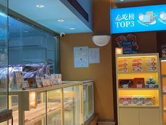 -爸爸糖手工吐司(上海五角场万达店)