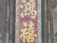 -张学良旧居陈列馆