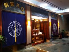 -杭州第一世界大酒店·云曼温泉