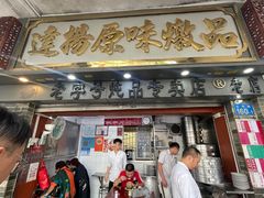 -達揚原味燉品(文明路店)