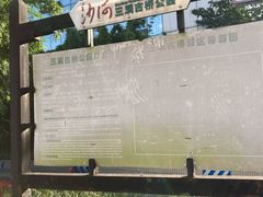 -沙河三洞古桥公园